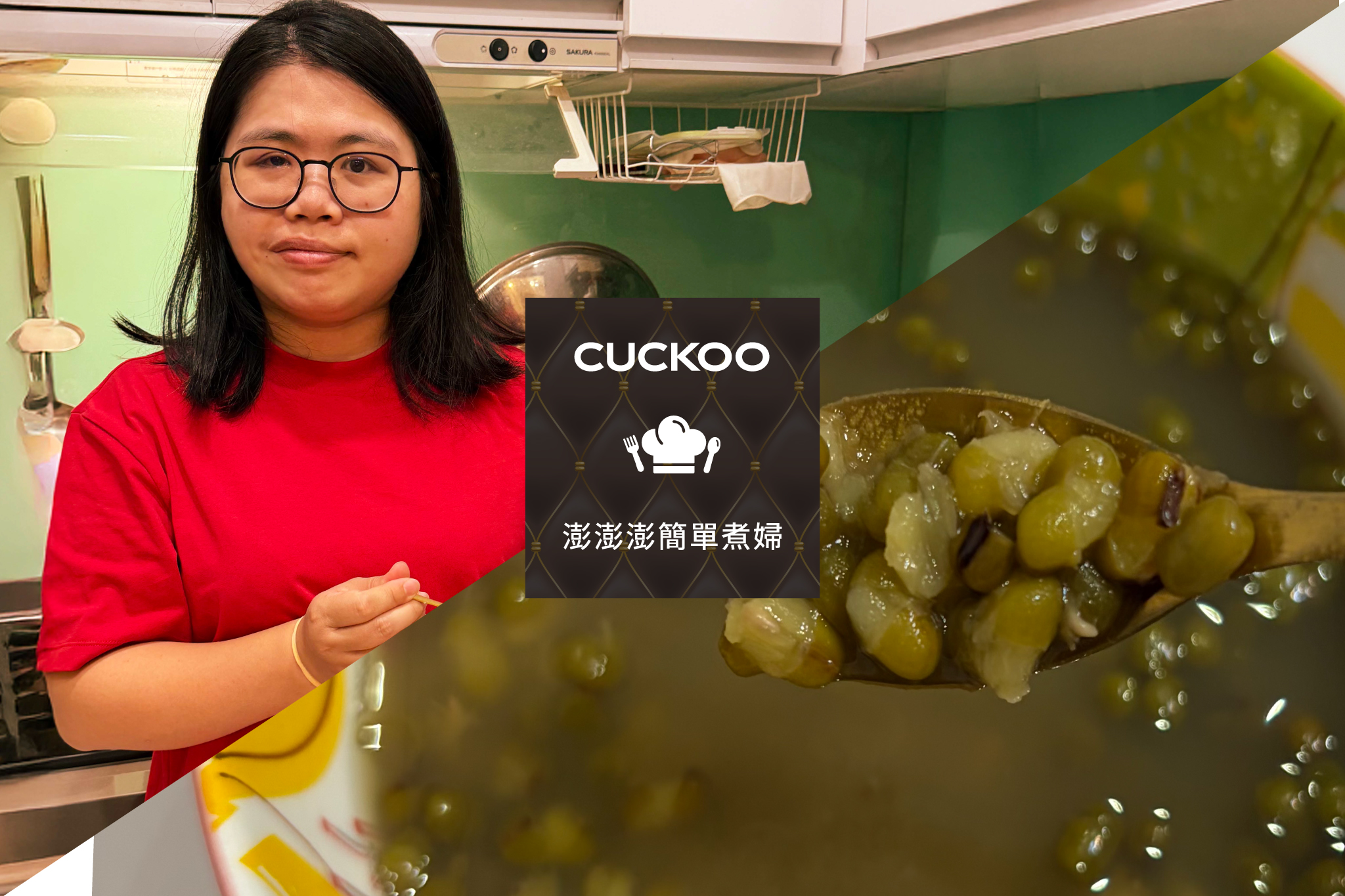澎澎澎簡單煮婦