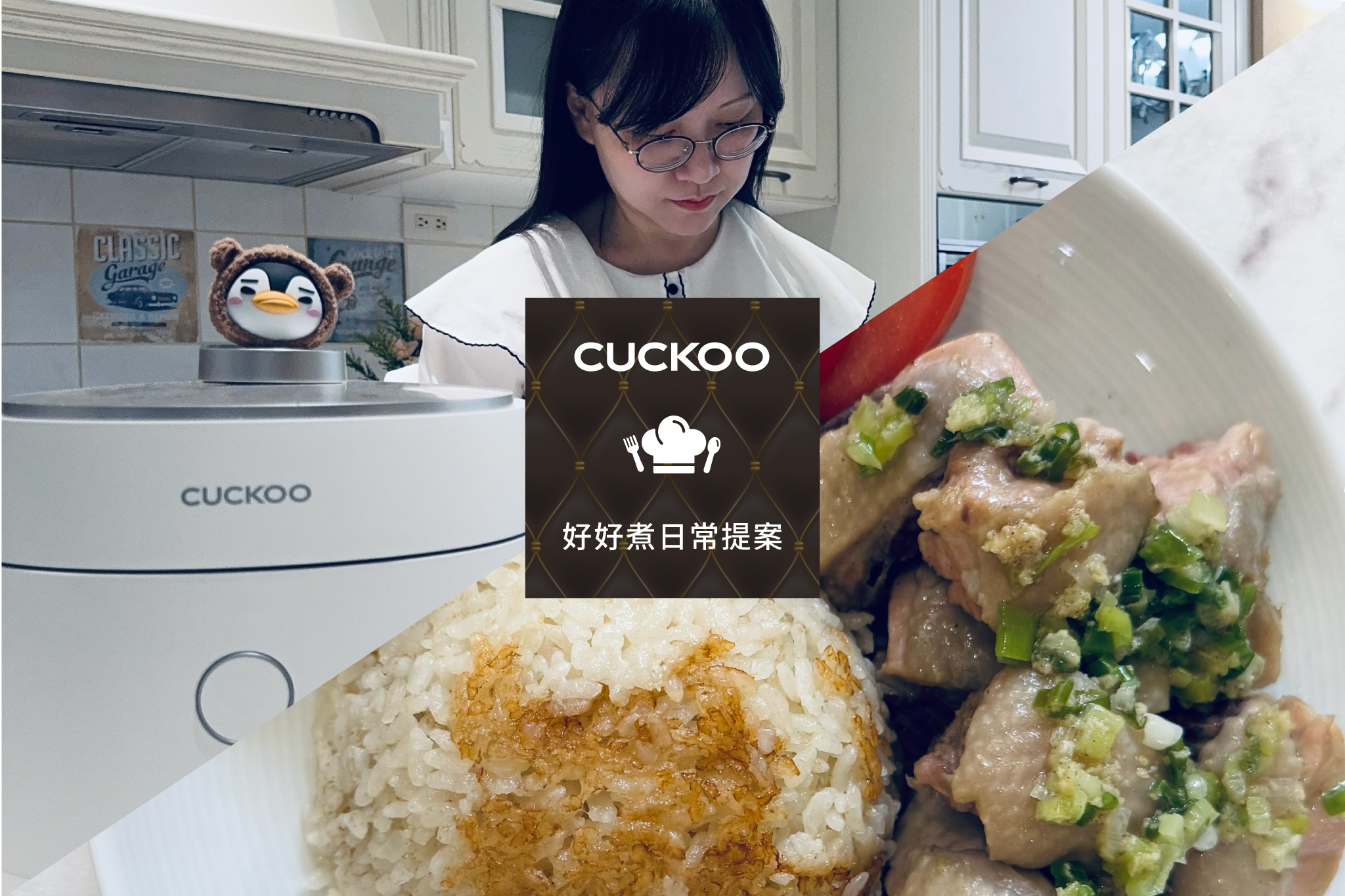 好好煮日常提案
