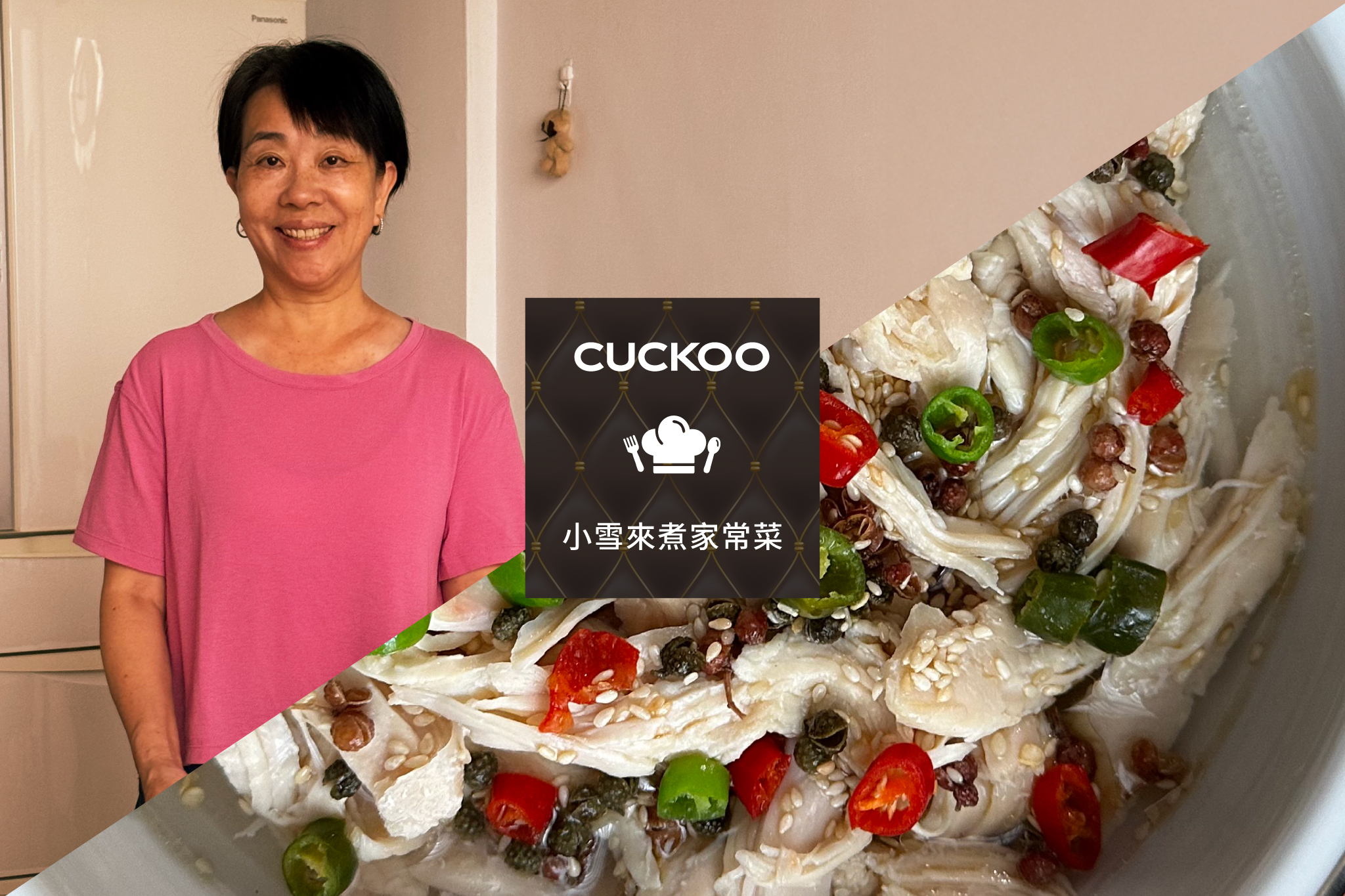 小雪來煮家常菜