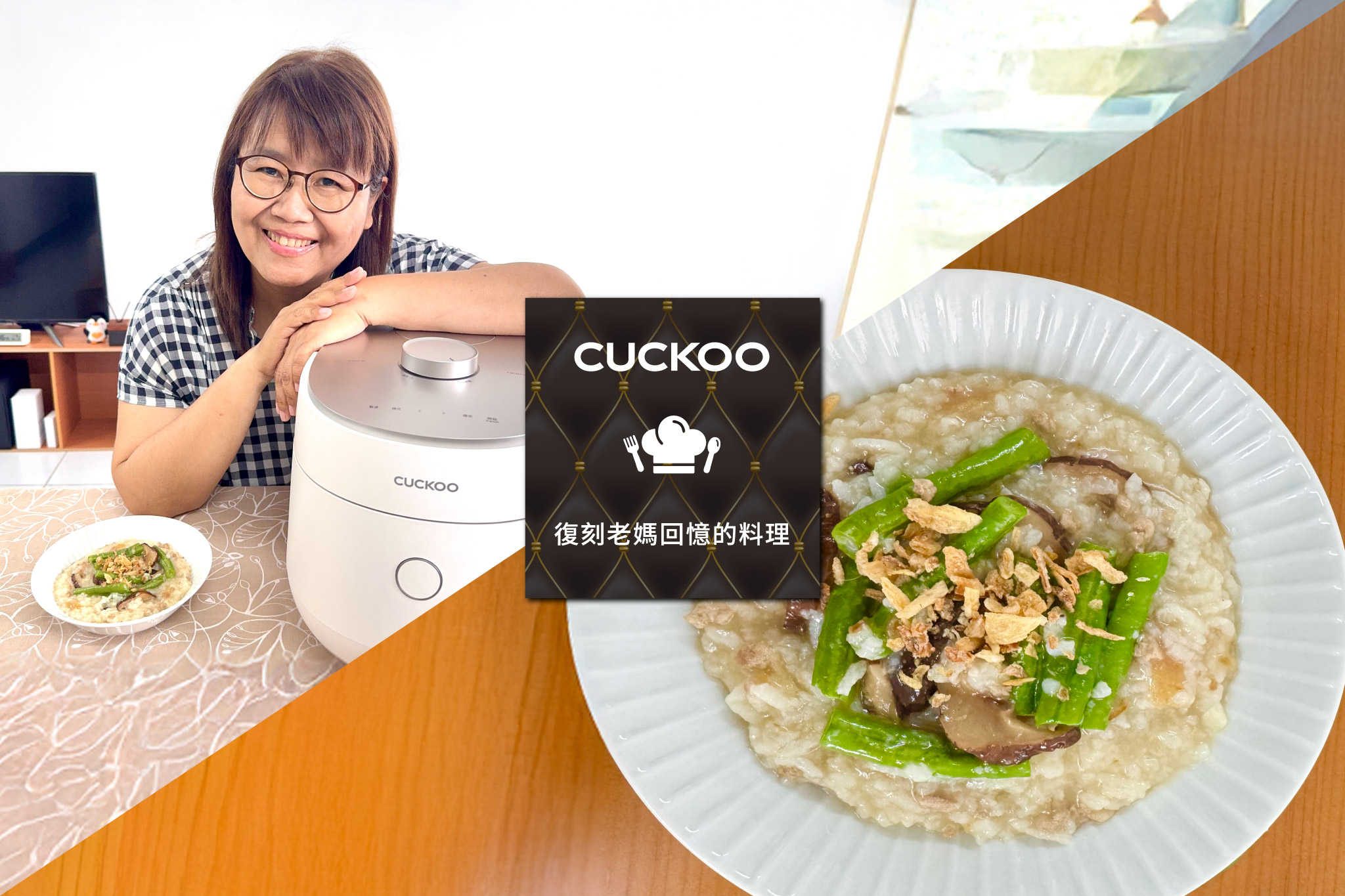 復刻老媽回憶的料理