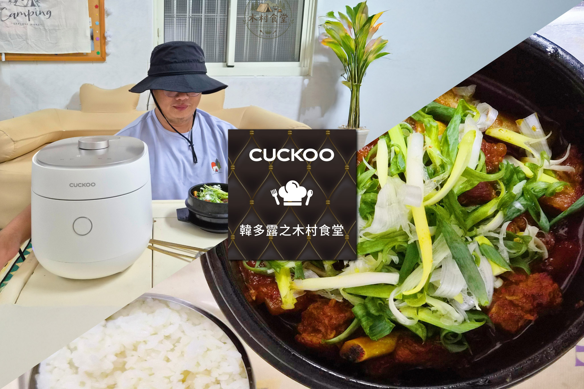 韓多露之木村食堂